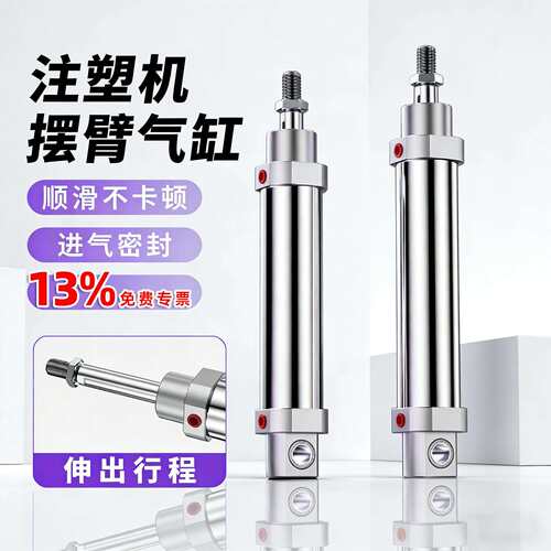 机械手斜臂摆动上下气缸旋出入MAC40125注塑机摆臂CDM2E40125A100