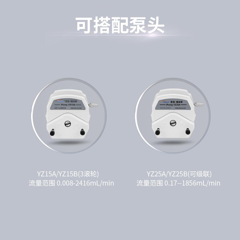 实验室高精度蠕动泵思诺iPump6S环境监测设备配套调速型自吸