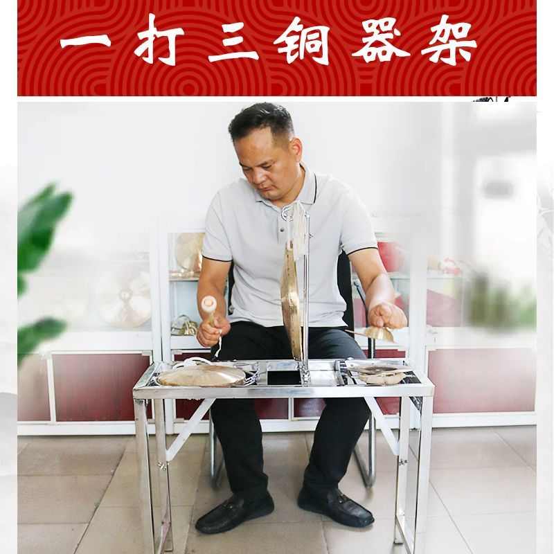 一打三铜器架新款铜锣铜镲架不锈钢锣鼓架演出专用剧团伴奏铜锣