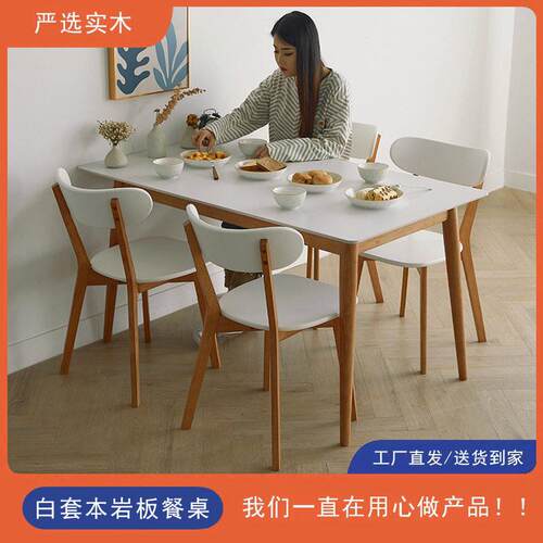 北欧餐桌椅组合小户型长方形实木餐厅现简约白色桌子岩板餐桌椅