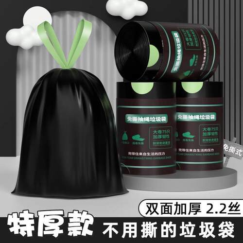 Drawstring Black Trash Bags, Heavy-Duty Handheld Large Size