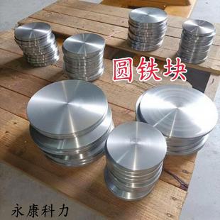 圆铁块圆片模柄圆铁片圆钢板实心圆铁饼车床加工圆铁块圆饼