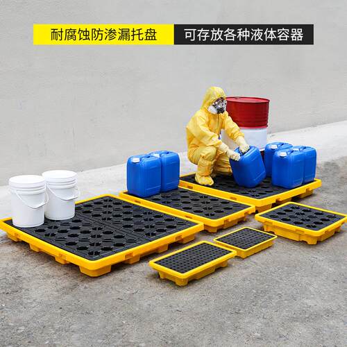 危废防渗漏托盘防泄漏化学品接油盘油桶平台二次容器危化品防溢漏