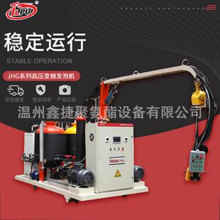 厂家高压发泡机聚氨酯高压发泡机JHG系列高压变频发泡机