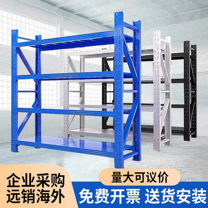 货架仓库置物架工厂家用储物架五金库房重型多层仓储加厚铁架子