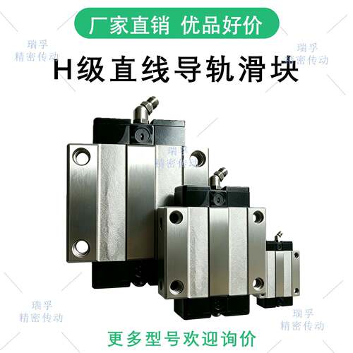 直线导轨滑块H级高品质HGH/HGW15 20 25 30 35国产线轨滑轨高精密