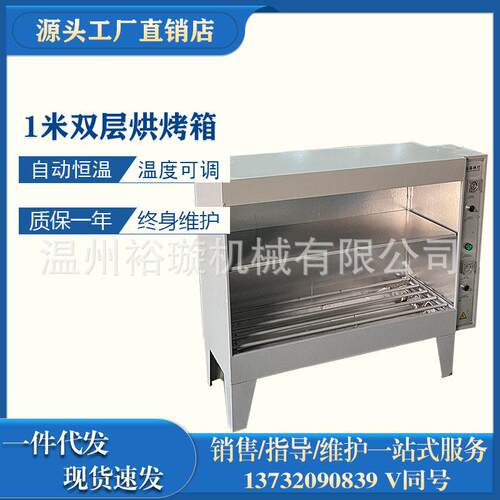 1米双层鞋样品复底小型烤箱工业皮鞋烘干定型制鞋设备厂家直销