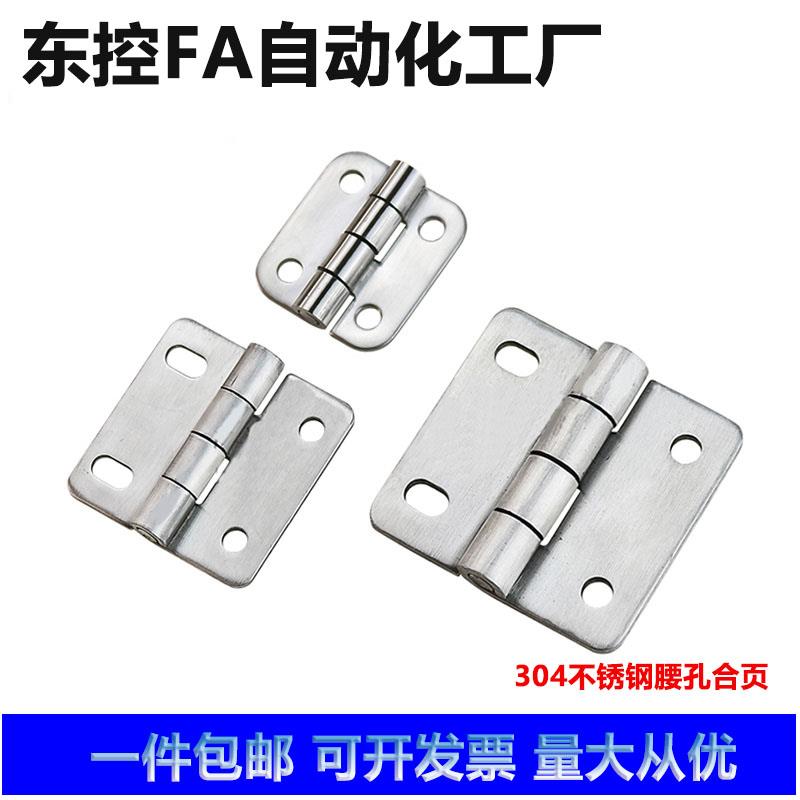 SHPSNA5/SHPSNA6/SHPSNA8 不锈钢圆腰形孔蝶形铰链 可调节合页