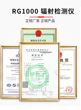 高档smach核辐射检测仪rg线1000放射射辐射X个人剂量警报仪盖革计