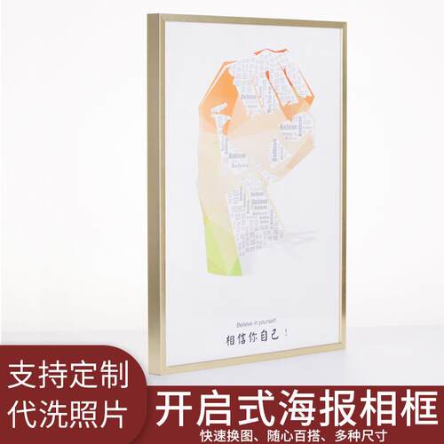 开启式磁吸相框铝合金相框金属展板框架广告海报现代简约画框