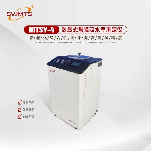 数显式陶瓷吸水率测试仪陶瓷砖吸水率检测仪陶瓷真空度仪