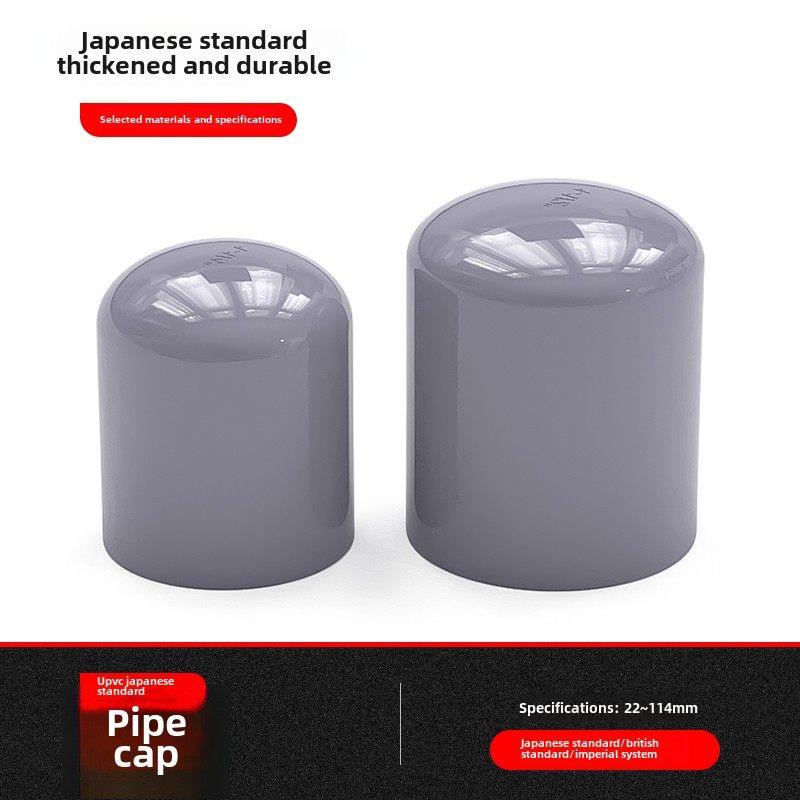 pvc管帽塑料给水管盖子JIS日标加厚耐酸碱管堵塑胶32管材堵头配件