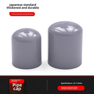 pvc管帽塑料给水管盖子JIS日标加厚耐酸碱管堵塑胶32管材堵头配件