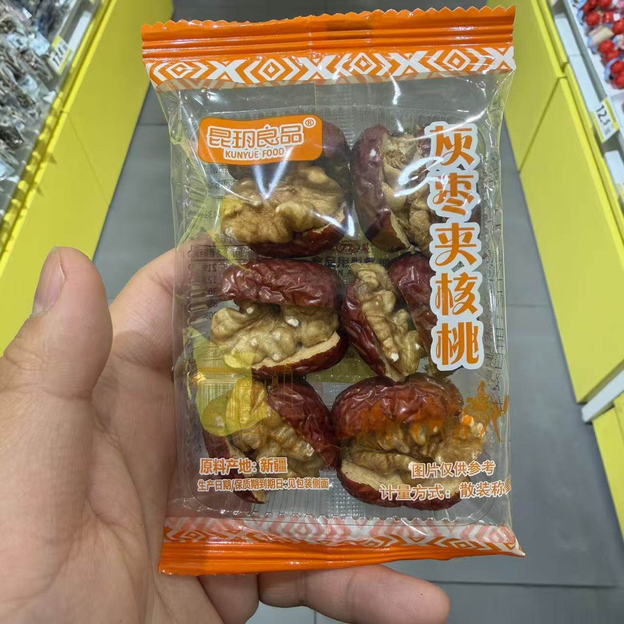 休闲零食昆玥良品灰枣夹核桃小包装散装称重小吃红枣核桃仁年货