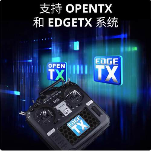TX16SMK 4n1ELRS 无人机fpv穿越机航模遥控器