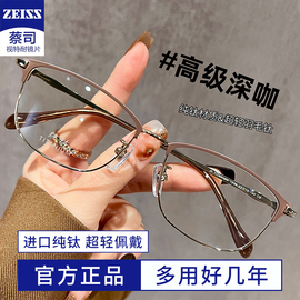纯钛超轻半框近视眼镜女近视，可配散光度数，高级感蔡司镜片眼睛镜架