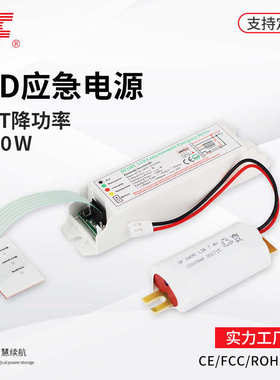 ledled消防应急照明功率通用应急降筒应急9w灯装置电源停电