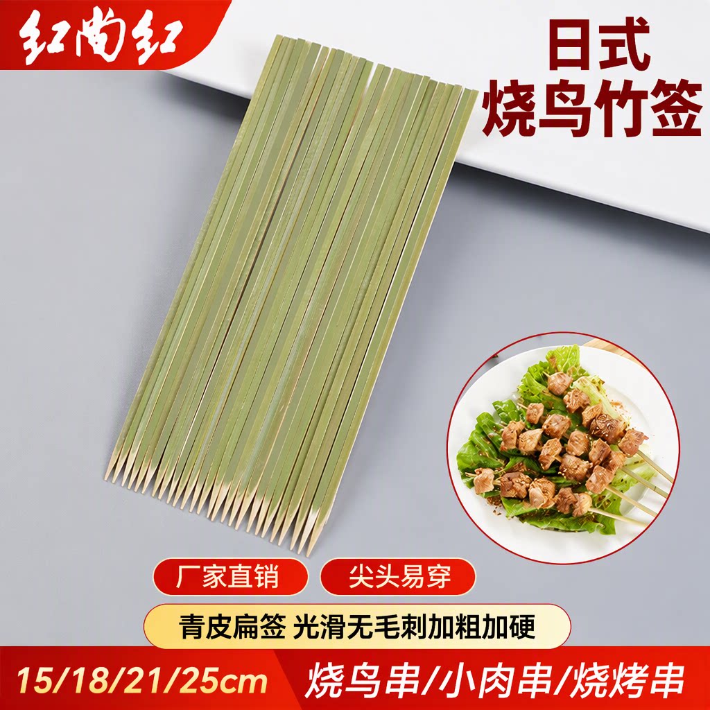 野猪林日式烧鸟竹签青皮扁平签一次性烤串烧烤肠商用木签子批发