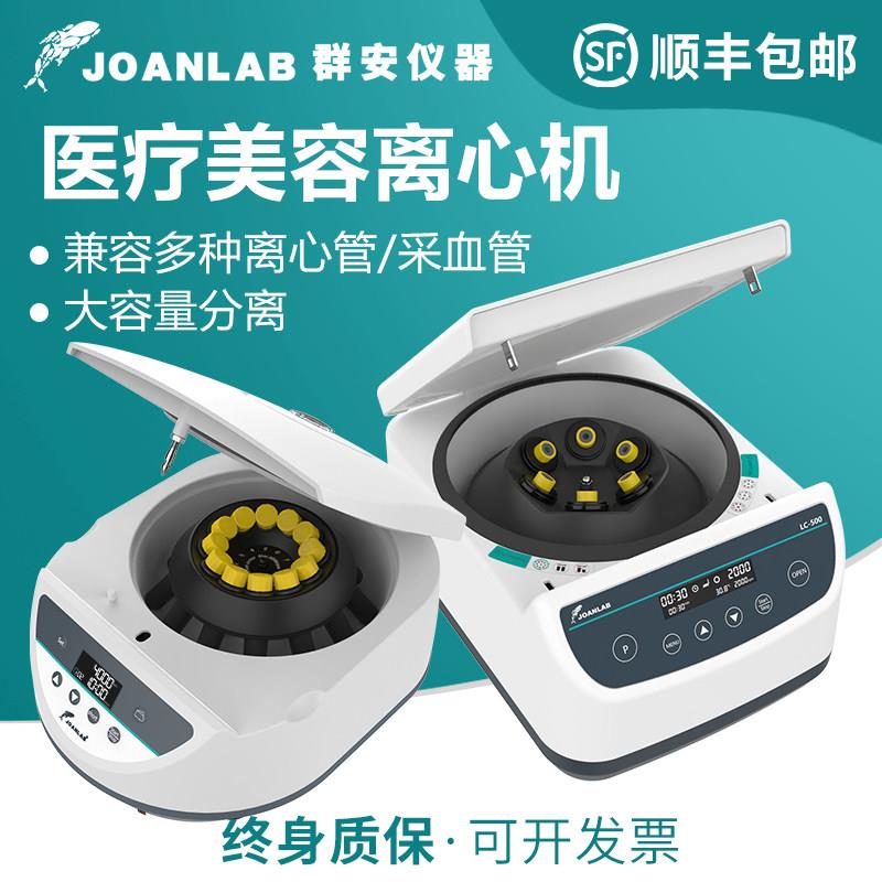 CGF变速离心机实验室prp血液血清分离机5ml 10ml台式低速小型15ml图片
