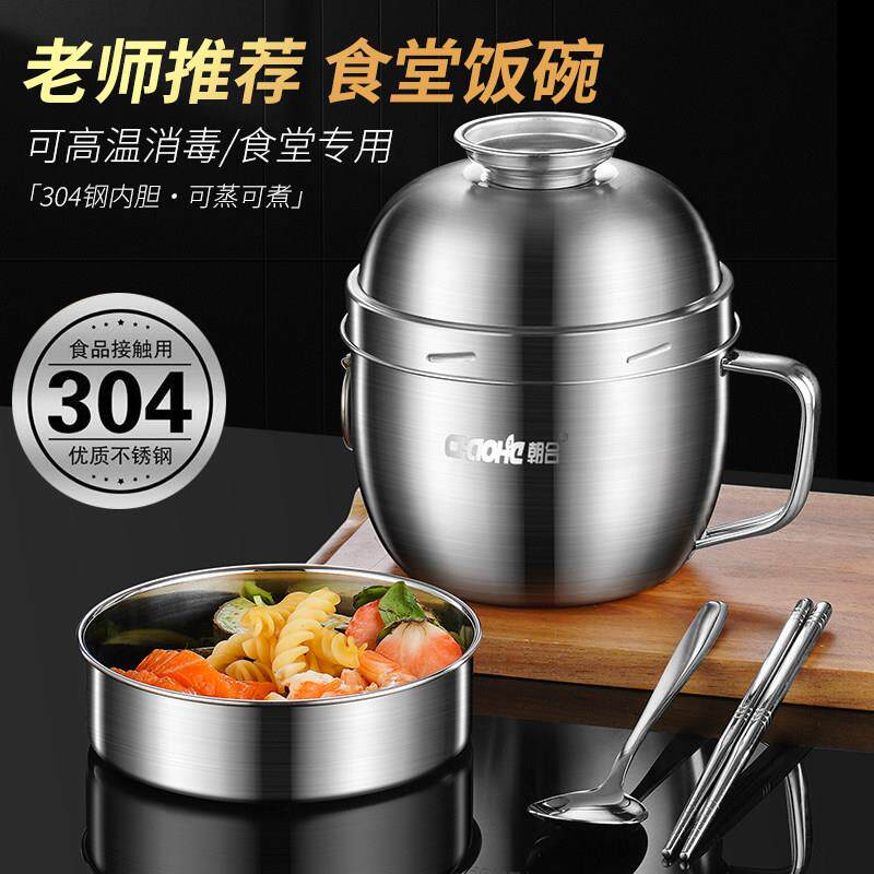 316不锈钢碗带手柄快餐杯带盖泡面碗儿童保温饭盒便当盒食堂饭缸