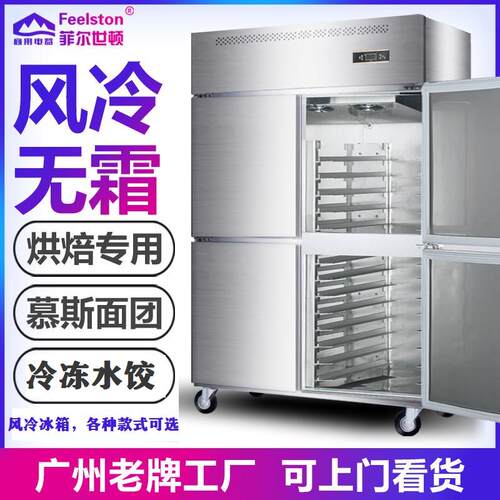 风冷无霜四门冰霜冷藏展示柜单门饮料柜商用双开门冰柜六门冰箱大容量保鲜柜立式