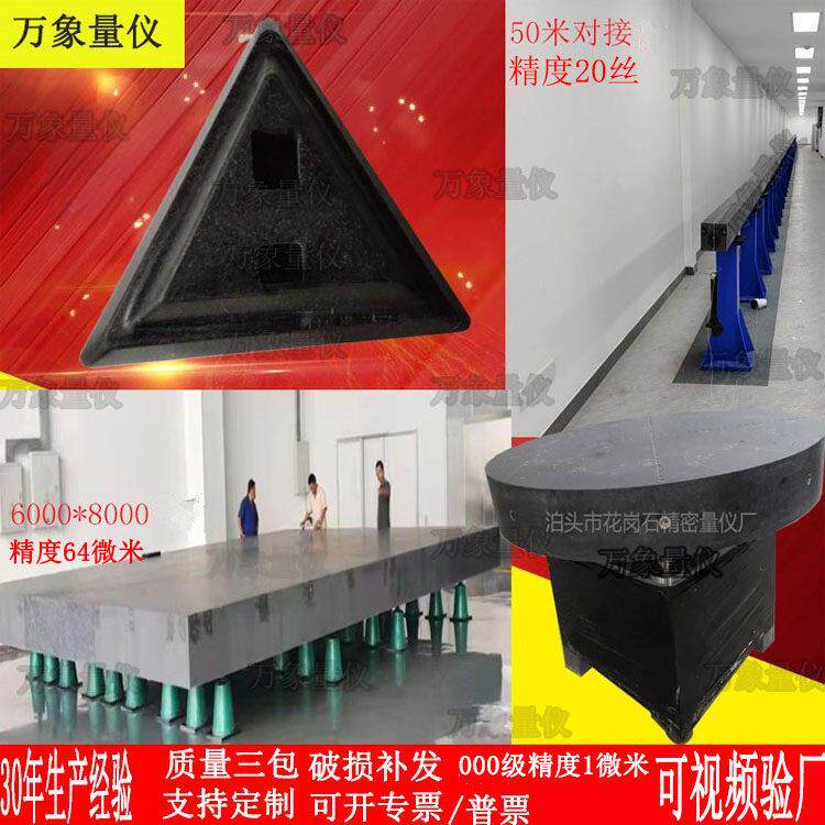 大理石平台加工定做 花岗石平板平台花岗岩气浮平台 床身工作台