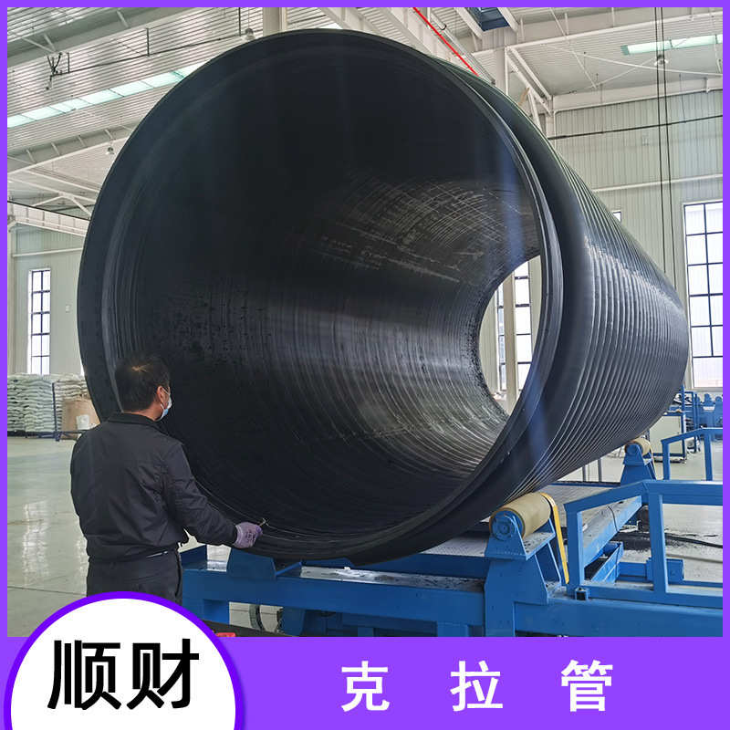 排水管 克拉管 雨污管道电熔连接hdpe聚乙烯克拉管顺财定制雨水管