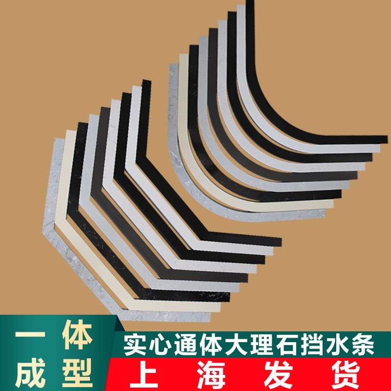 一体钻石型挡水条卫生间实心大理石防水条浴室隔水淋浴房菱形八字