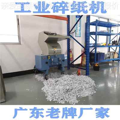 金宏盛HS碎系列碎纸大功率商用电动大型办公碎纸石机三机HS100相