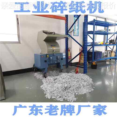 金宏盛HS碎系列碎纸大功率商用电动大型办公碎纸石机三机HS100相