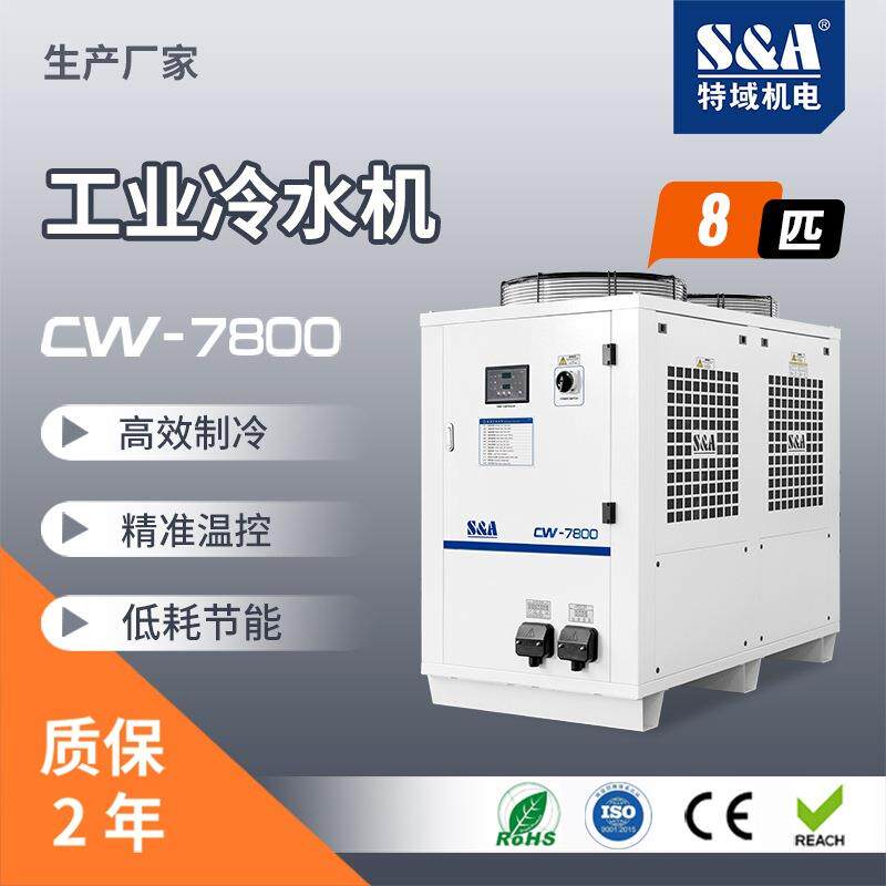 8匹工业冰水机专业制冷控温稳定生产厂家供应报价冷水机组