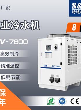 8p工业制冷设备生产厂家供应24小时售后响应风冷冰水机