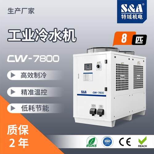 风冷式冷水机降温冰水机化工制冷机医药冷冻机注塑工业冷水机组