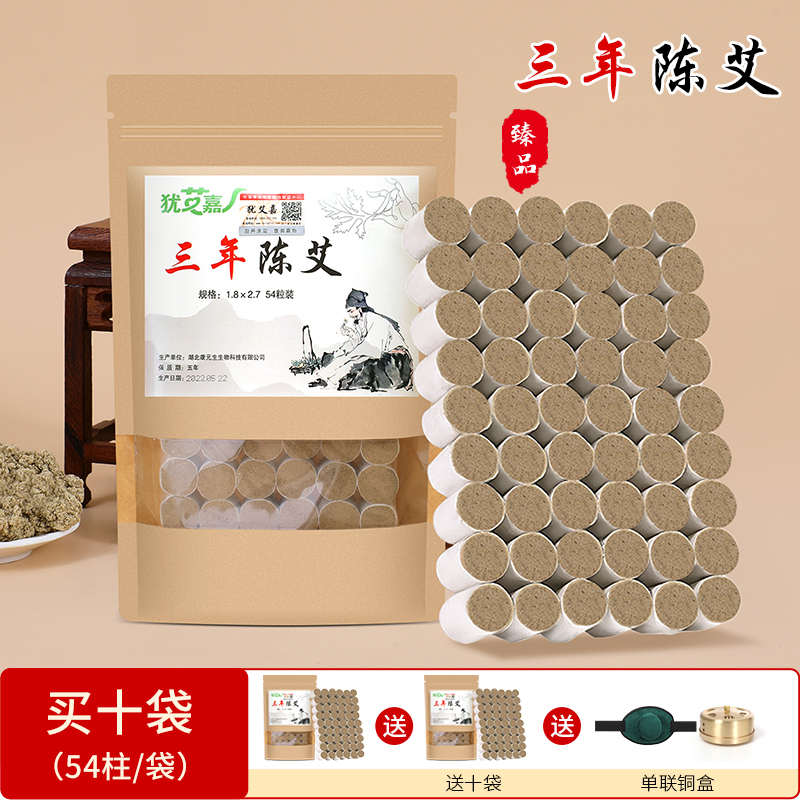 蕲艾柱艾条纯艾绒三年陈艾灸柱陈年艾炙条艾灸盒随身灸家用艾草条