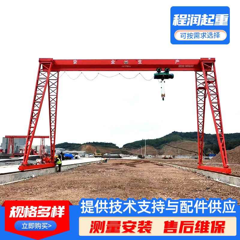 电动龙门吊室外大型起重门式起重机10吨20吨0吨轨道移动龙门吊