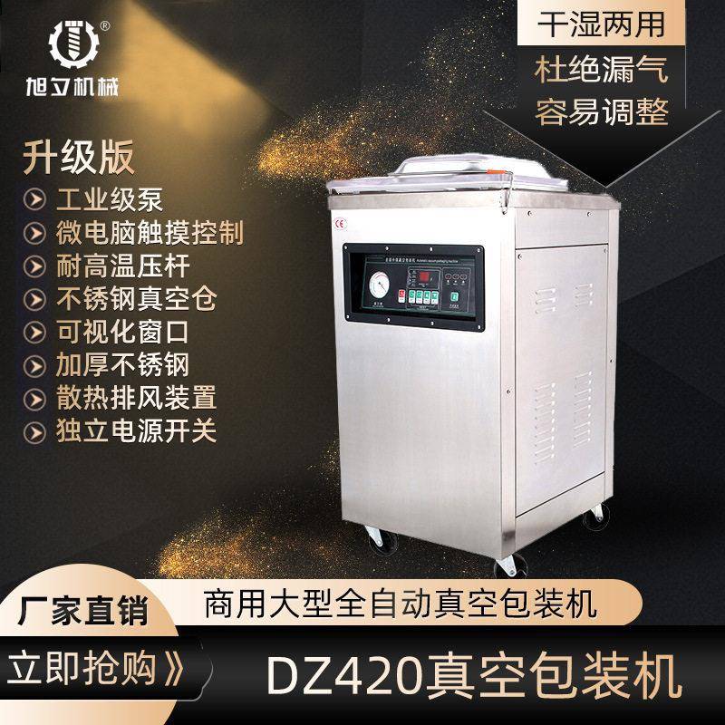定制真空机包装机商用大型全自动大米抽真空机打包封口机厂家直销