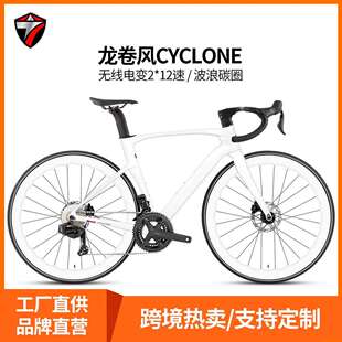骓特龙卷风CYCLONE公路车自行车轮峰无线电变24速油碟刹波浪碳轮