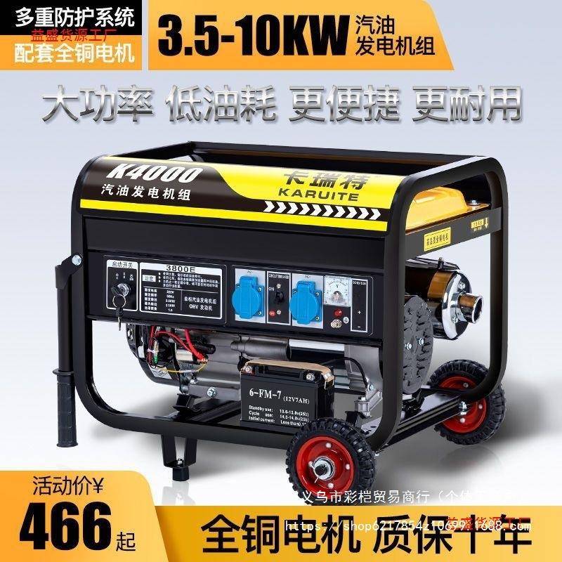 卡瑞特10千瓦汽油发电机220V家用户外单相4/5/6/8KW380V发电机