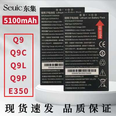 极兔东大集成AUTOIDQ9C Q9 Q9LA9手持PDABT01550AIQ9电池E350电池