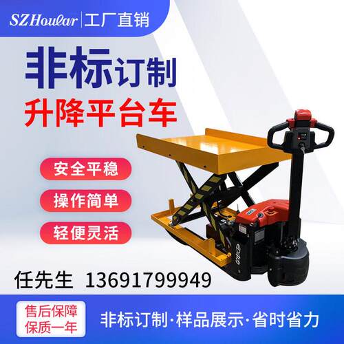 订做阁楼举升固定式电动液压升降平台订做卸货平台车升车直售