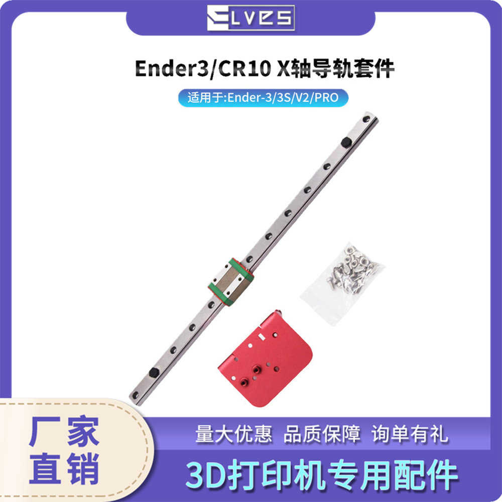 3D打印机导轨打印头近程一体机挤出套件适用CR10/Ender3 12/24V