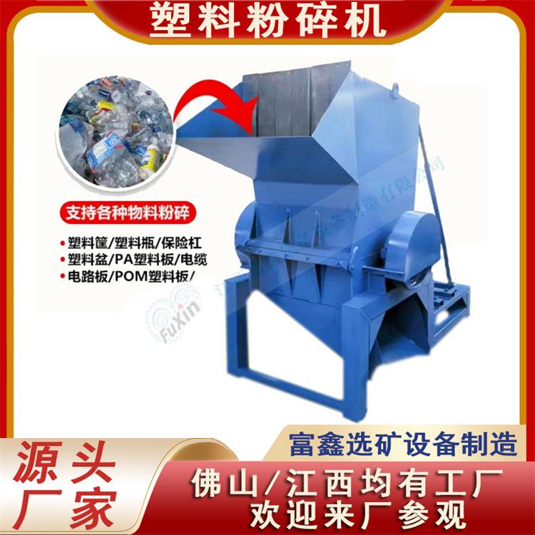 pvc塑料玩具粉碎机 小型垃圾桶水果框破碎机矿泉水瓶电缆皮磨粉机