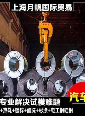 供应GS 93032-3 CR460LA-GI50/50-U镀锌卷板标准汽车钢，机械性能