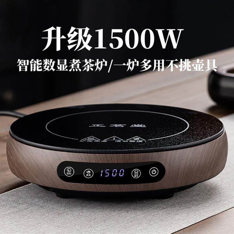 新款黑晶炉煮茶炉家用煮茶器小型电磁炉烧水泡茶保温电热炉小泡茶