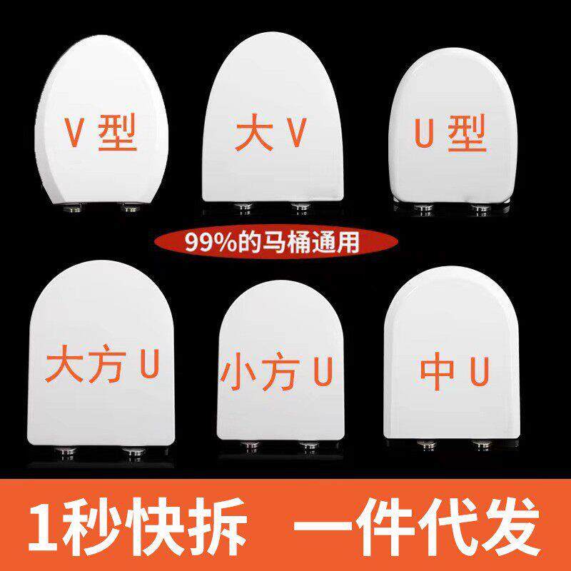 跨境马桶盖子家用通用型缓降一键快装坐便盖快拆坐便器盖板