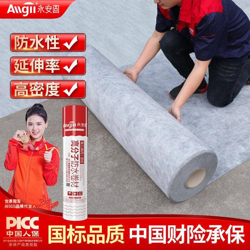 嘉宝莉丙纶防水卷材聚乙烯高分子丙纶布涤纶屋顶补漏卫生间地面防