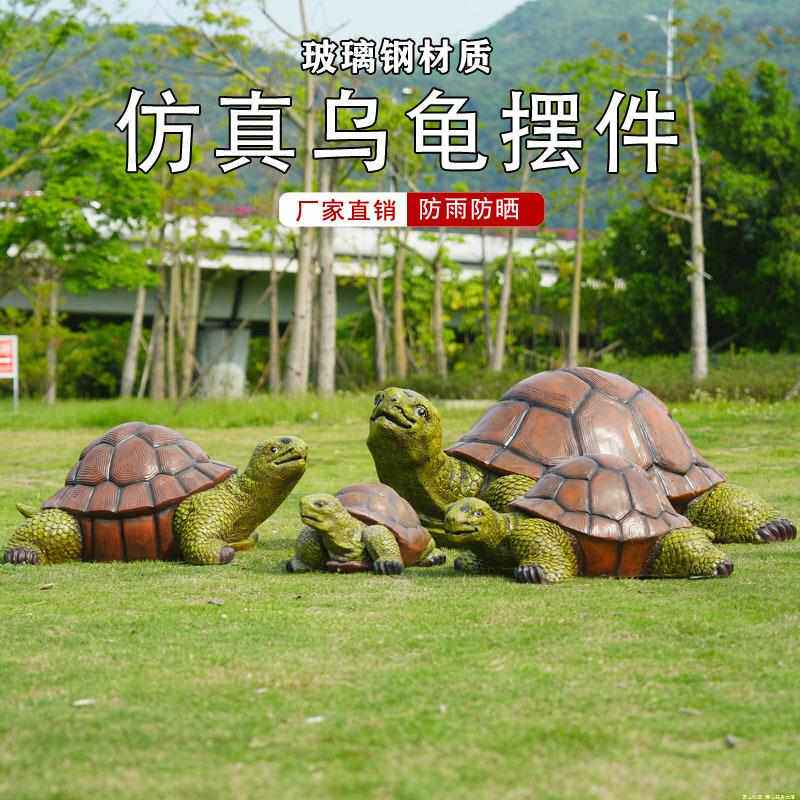 户外大型仿真乌龟雕塑摆件玻璃钢别墅花园庭院假山造景装饰幼儿园,家居饰品,户外/庭院摆件,淘宝优惠券,粉丝福利购,淘宝优惠卷