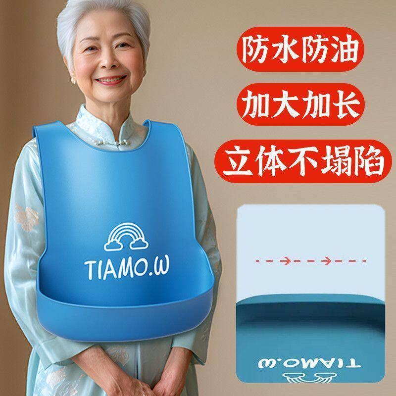 老年人免洗吃饭老人围兜成人专用围嘴防水硅胶大人围裙喂饭口水