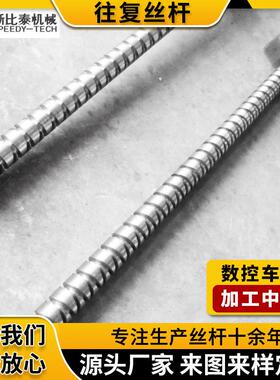 油田上深井勘探采油设备用往复丝杆 高强度密度往复丝杆 寿命长