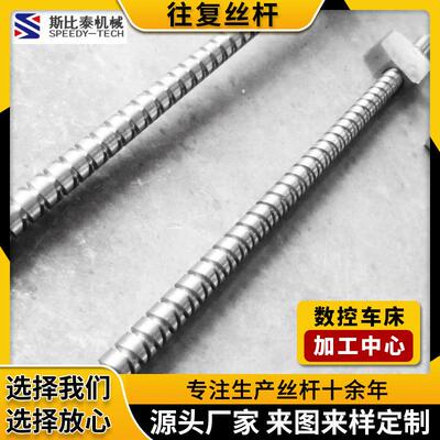 油田上深井勘探采油设备用往复丝杆 高强度密度往复丝杆 寿命长